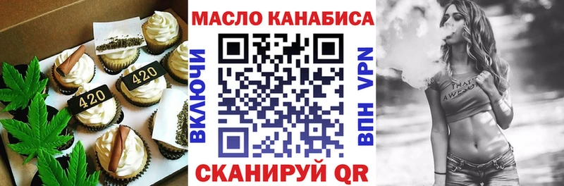 Печенье с ТГК конопля Темрюк