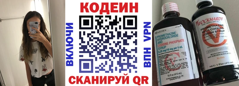 мега ССЫЛКА где найти наркотики Темрюк Кодеин Purple Drank