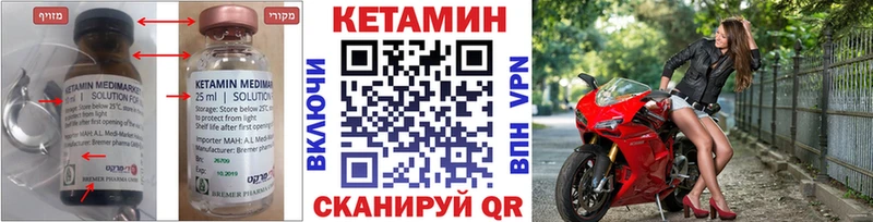 КЕТАМИН ketamine  Темрюк 