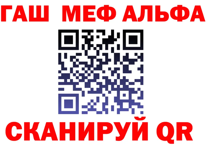 Alfa_PVP Crystall ССЫЛКА даркнет blacksprut Темрюк