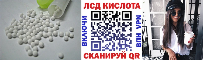 LSD-25 экстази кислота Темрюк