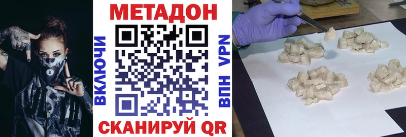 МЕТАДОН кристалл купить Темрюк